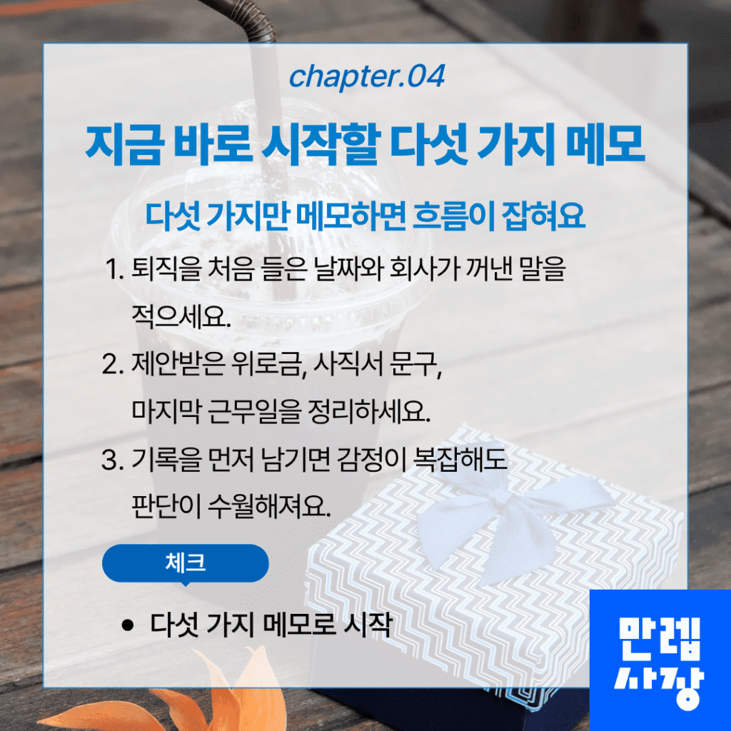 놓치기 쉬운 정산 항목 점검