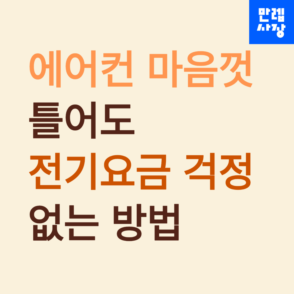 소상공인 전기요금 지원 안내 첫페이지