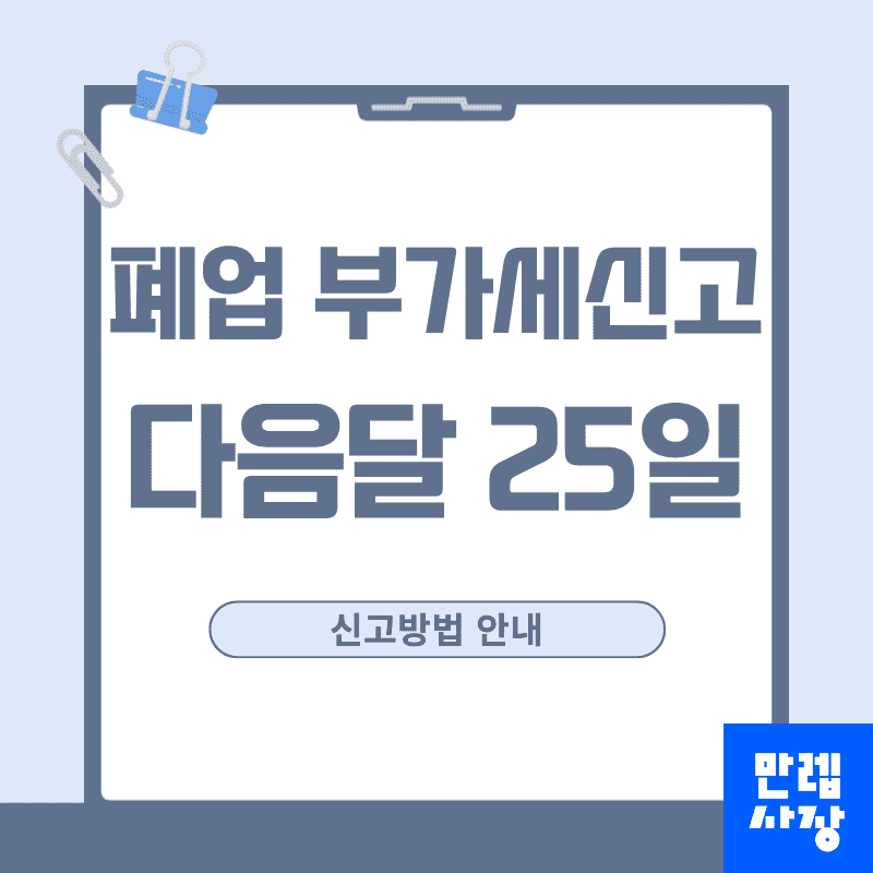 청년창업세액감면 신청조건과 2026 감면율 핵심 정리 안내