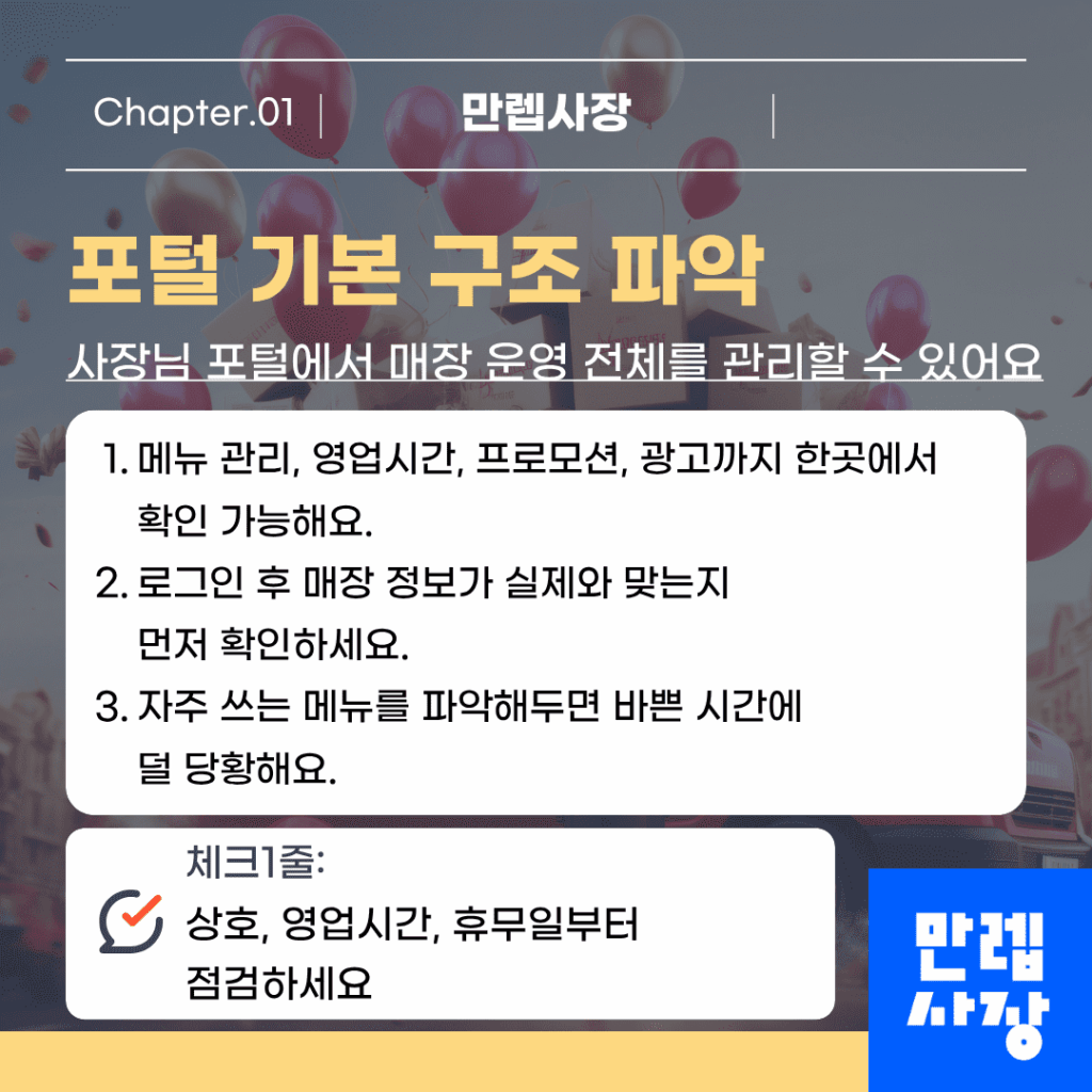 포털 기본 구조 확인