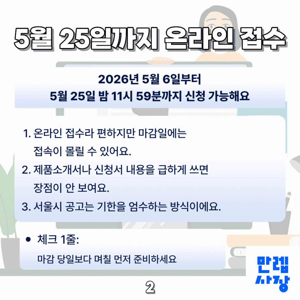 모집기간 확인