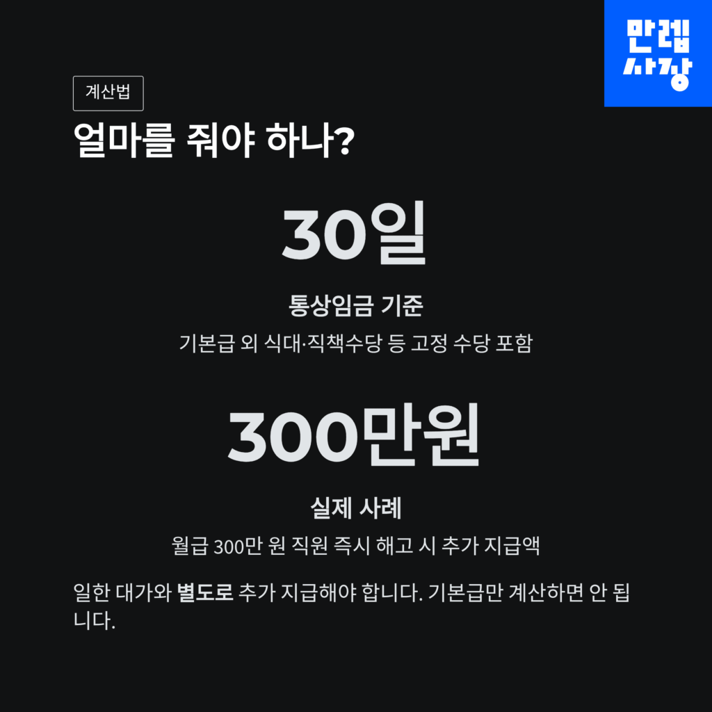 통상임금 안내