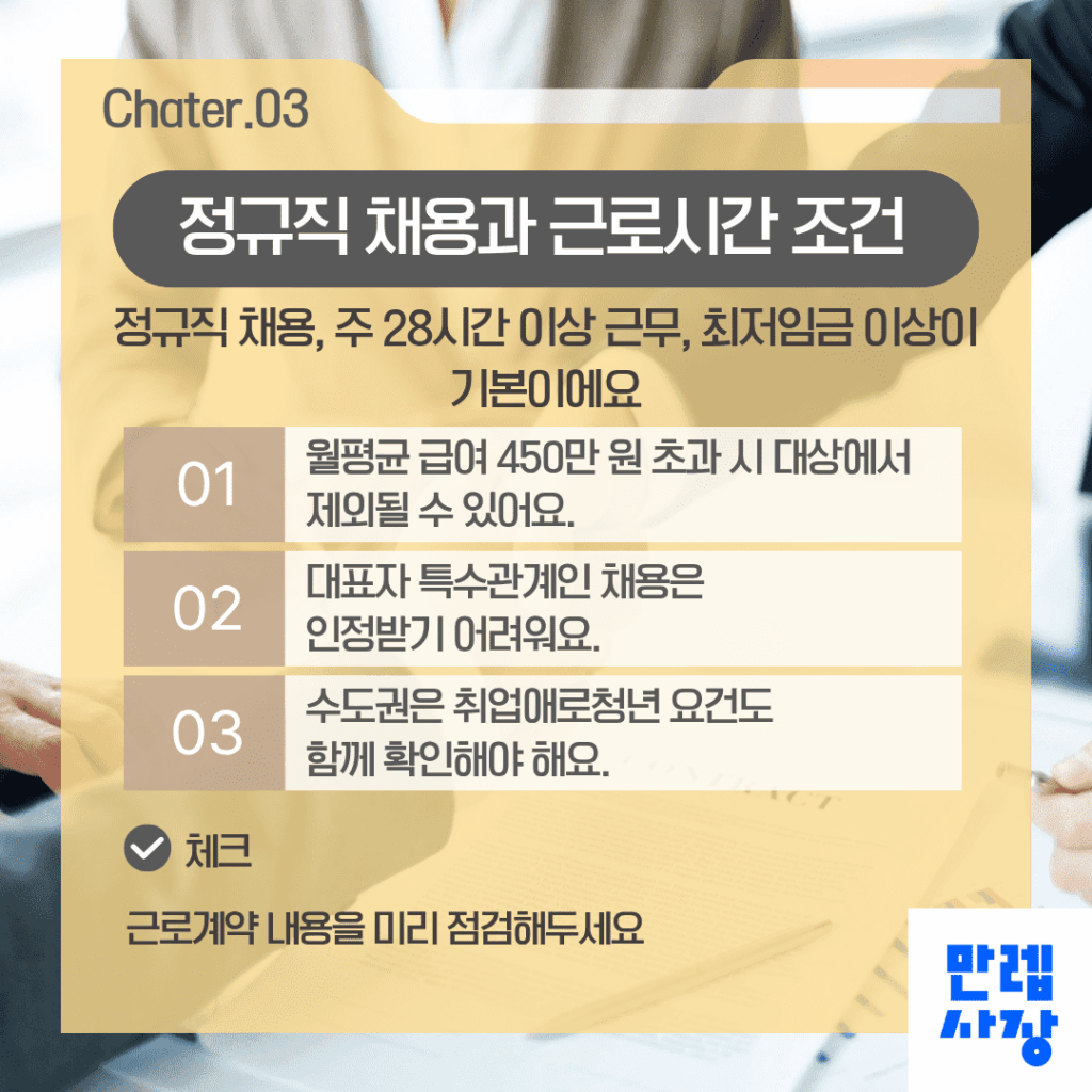 채용요건 확인