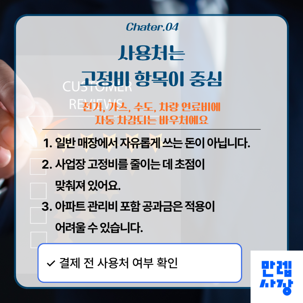 사용 가능한 항목