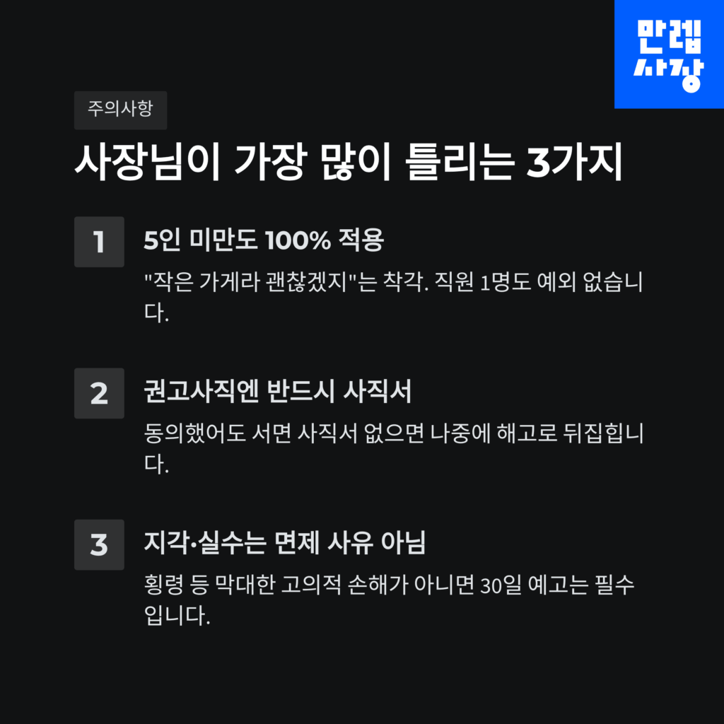 주의사항 3가지