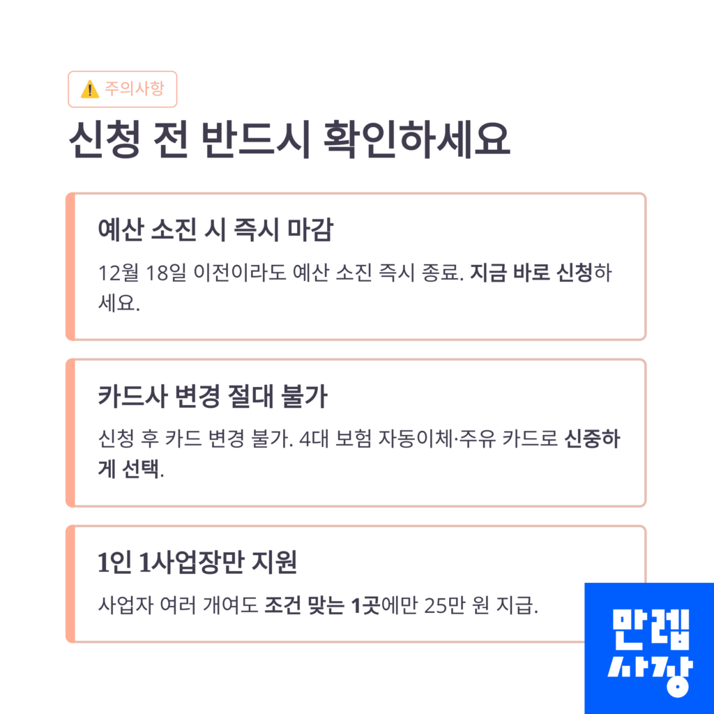 주의사항