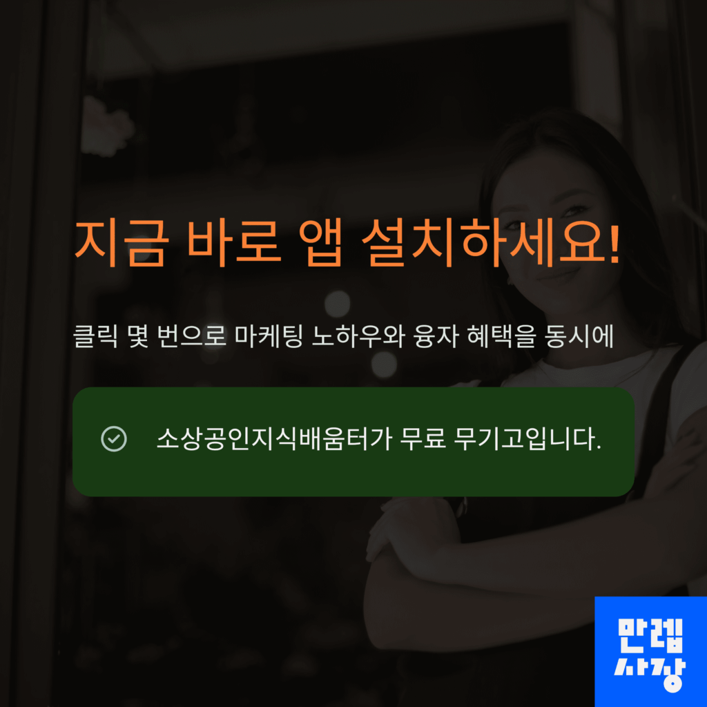 앱 설치 권고 안내