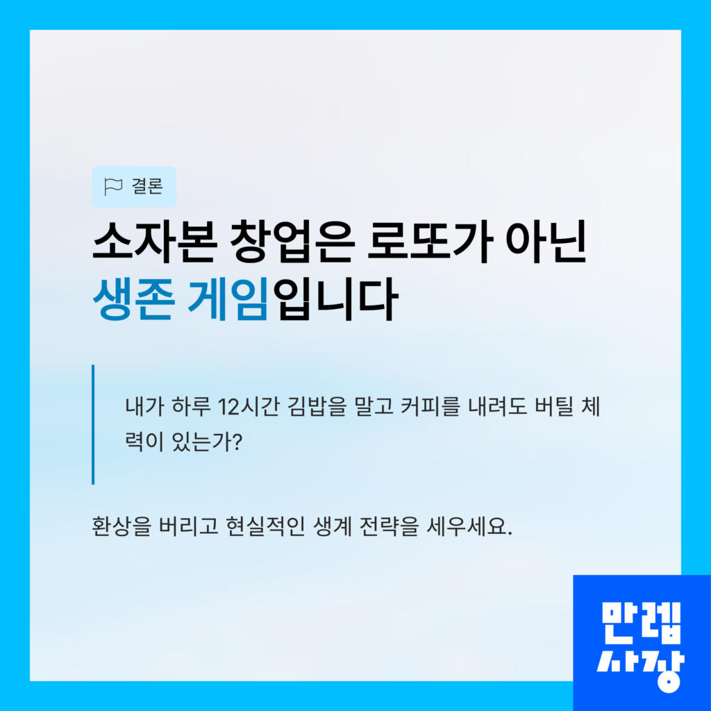 글 결론