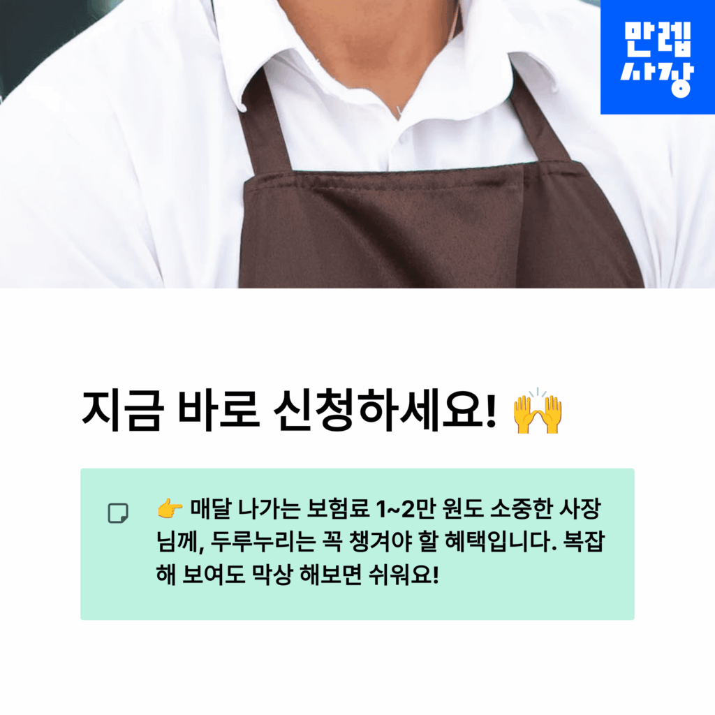 바로 신청 안내 문구