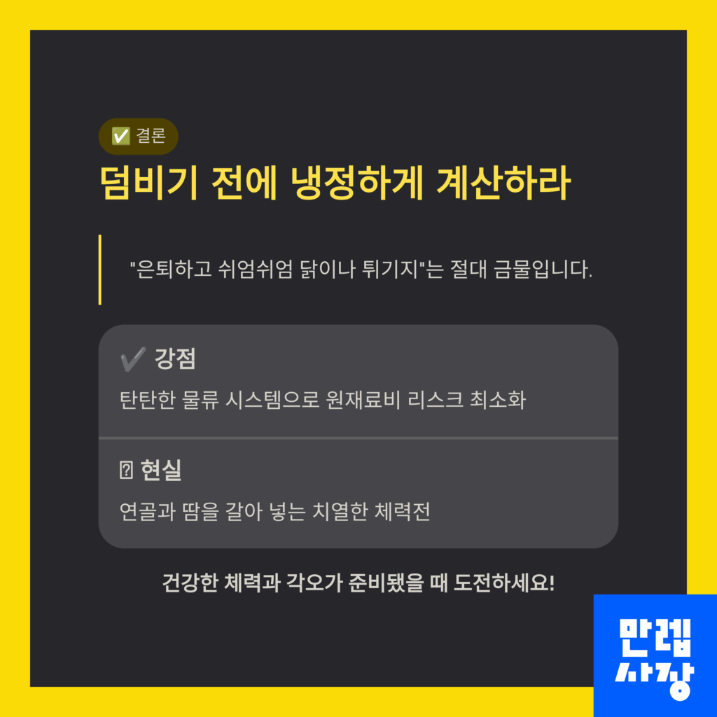 리스크 3가지