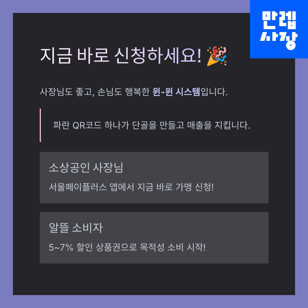 신청 권장 안내