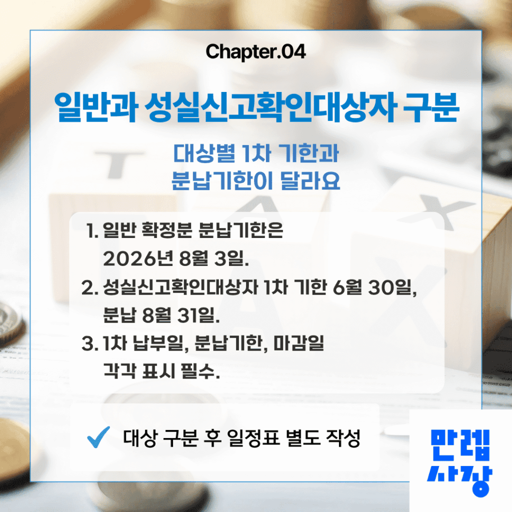 대상별 일정 구분