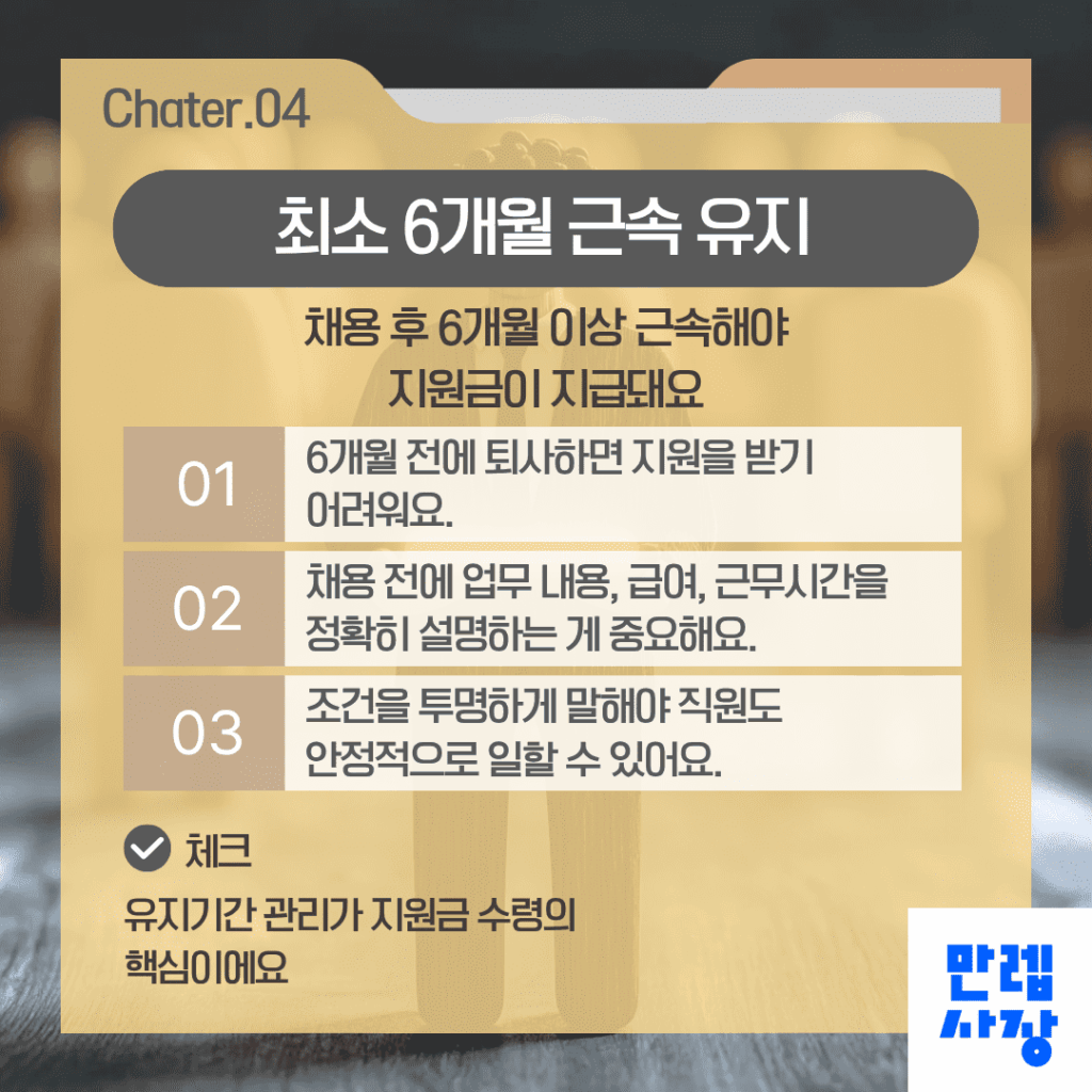 유지기간 기준