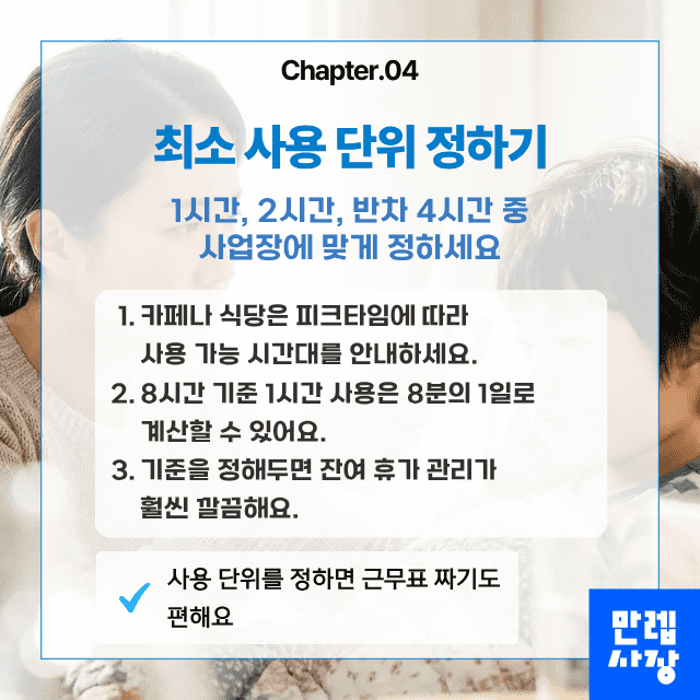 사용 단위 설정