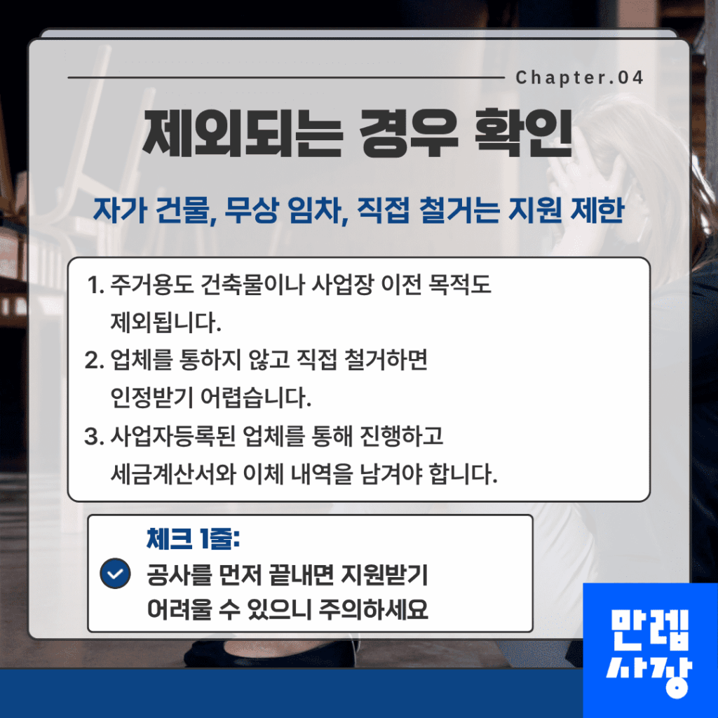 제외 대상 확인