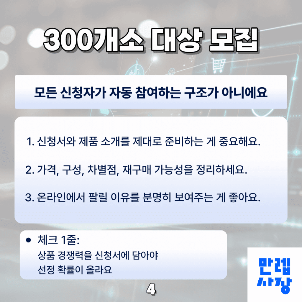 선정규모 확인