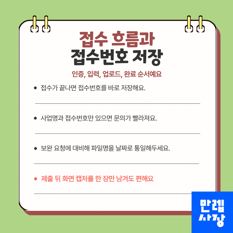 접수 흐름과 접수번호 저장