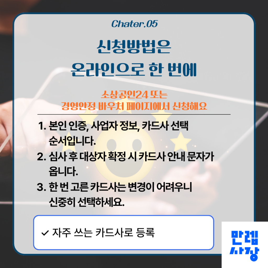 신청 절차