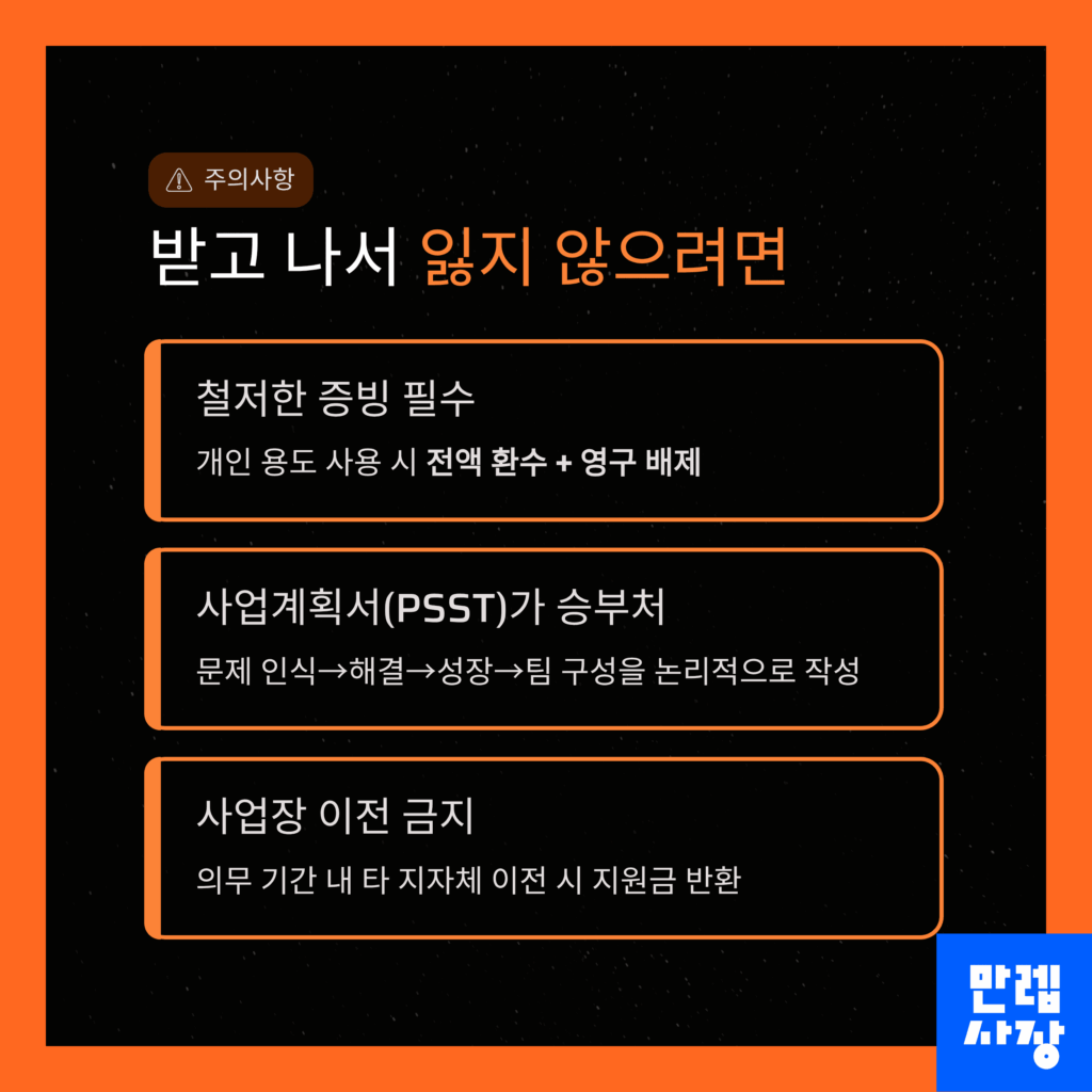 주의사항 3가지 안내