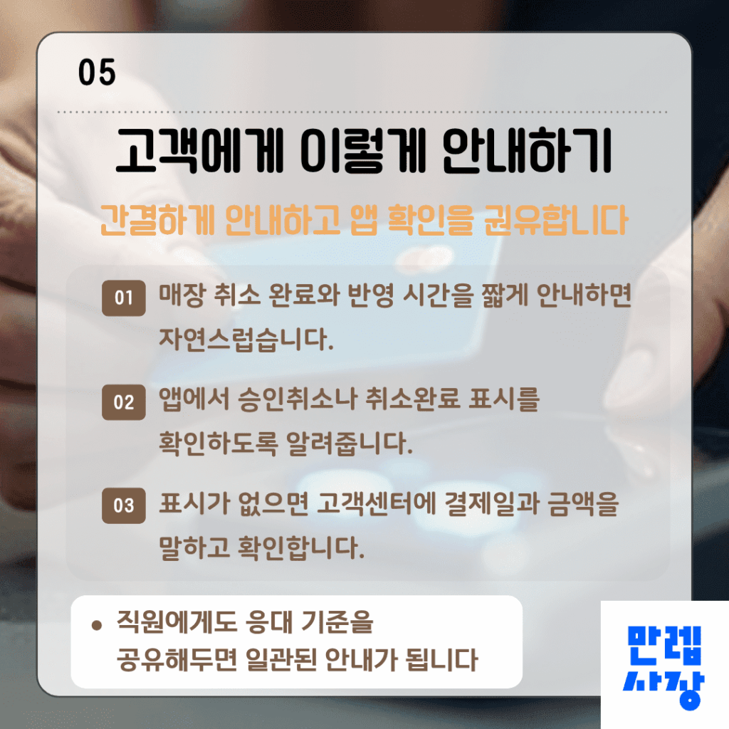 고객에게 이렇게 안내하기