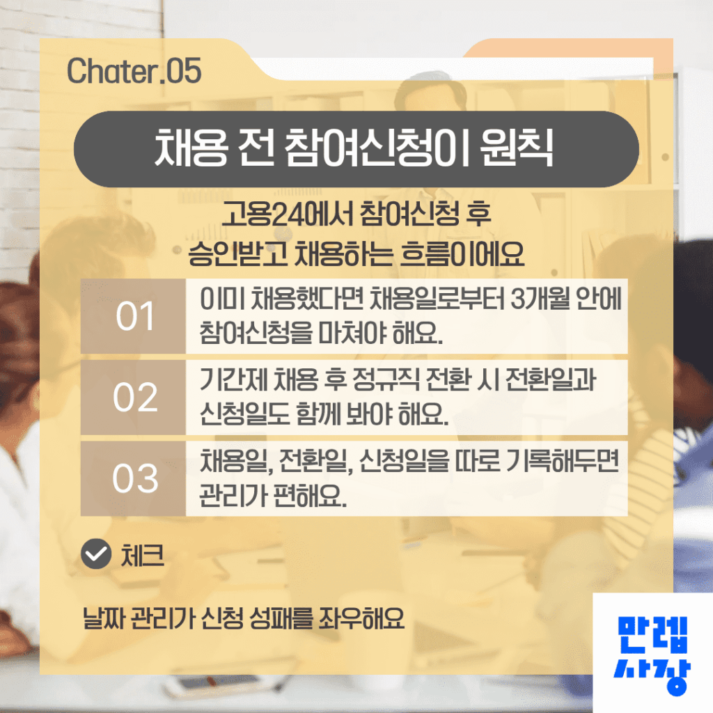 신청 순서 확인