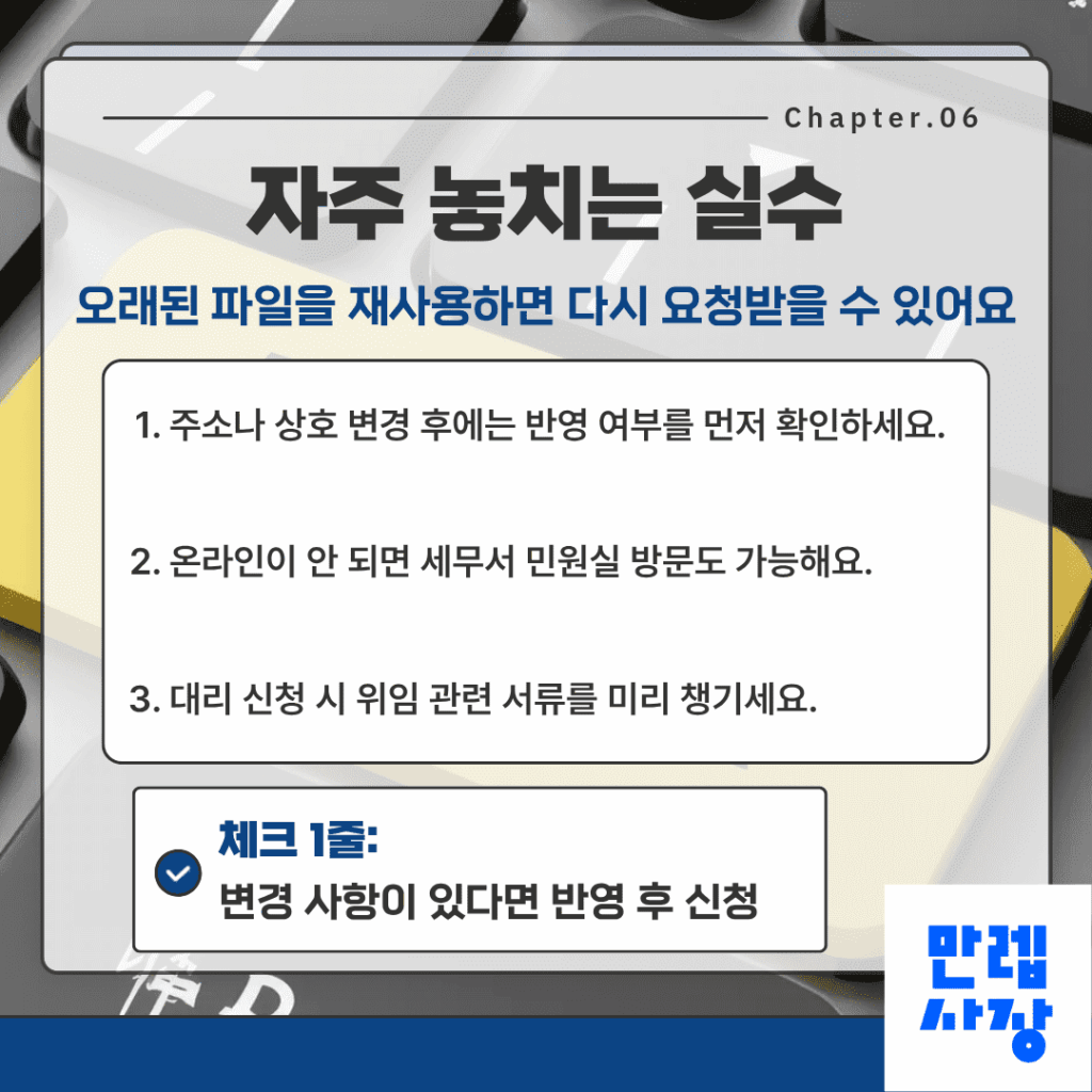 자주 놓치는 실무 포인트