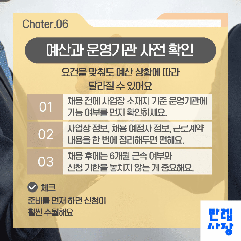 신청 전 사전 확인