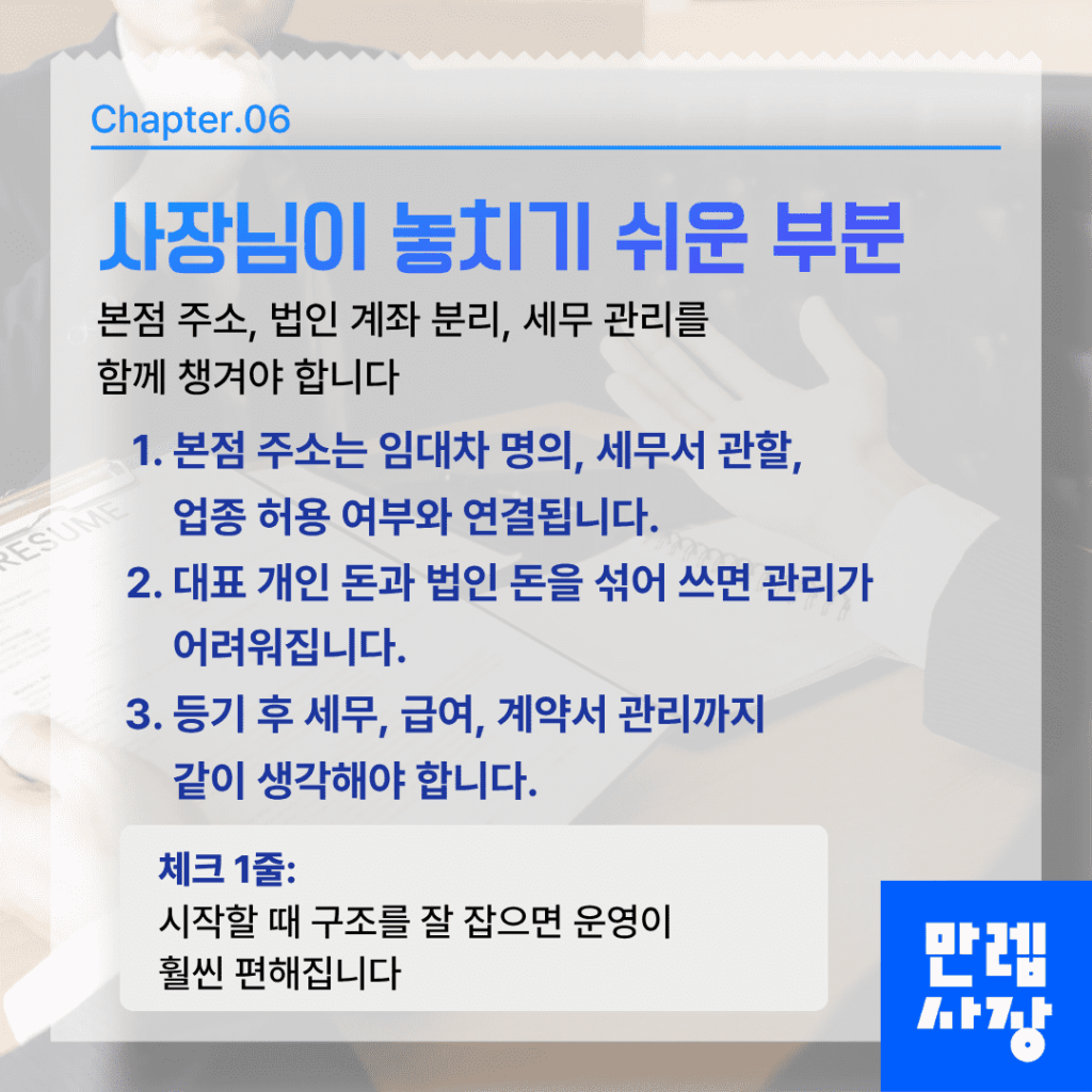 실무에서 놓치기 쉬운 부분
