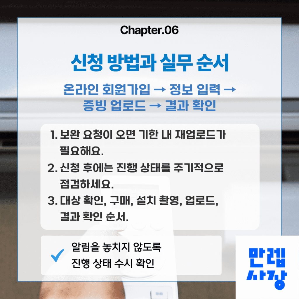 신청 절차와 운영 흐름