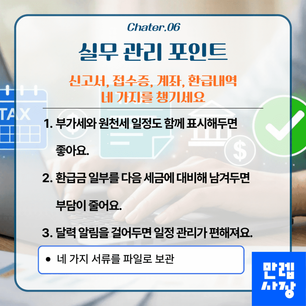 급여 처리 전 실무 점검 사항