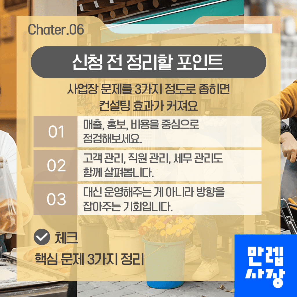 신청 전 정리 포인트