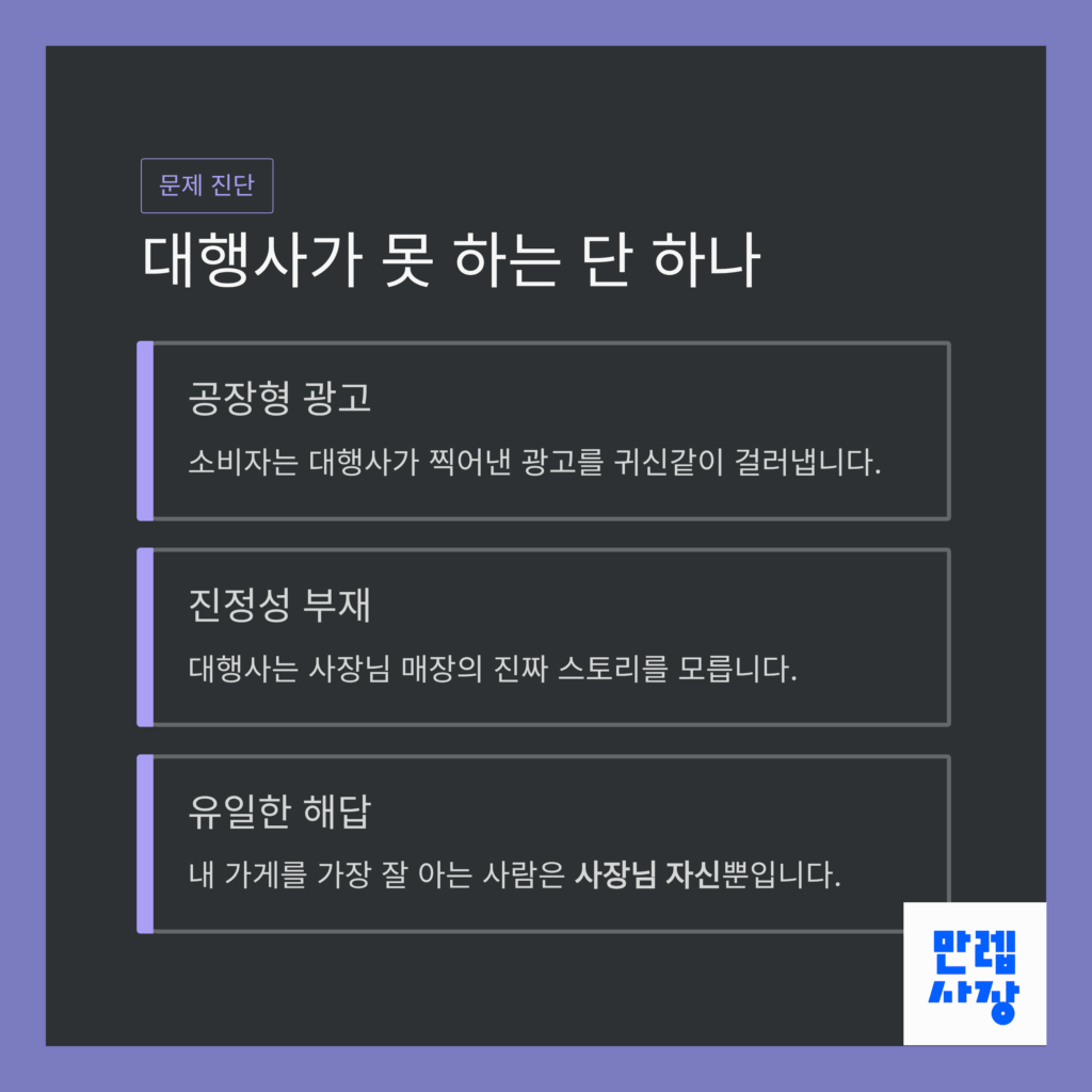 직접 홍보해야하는 이유