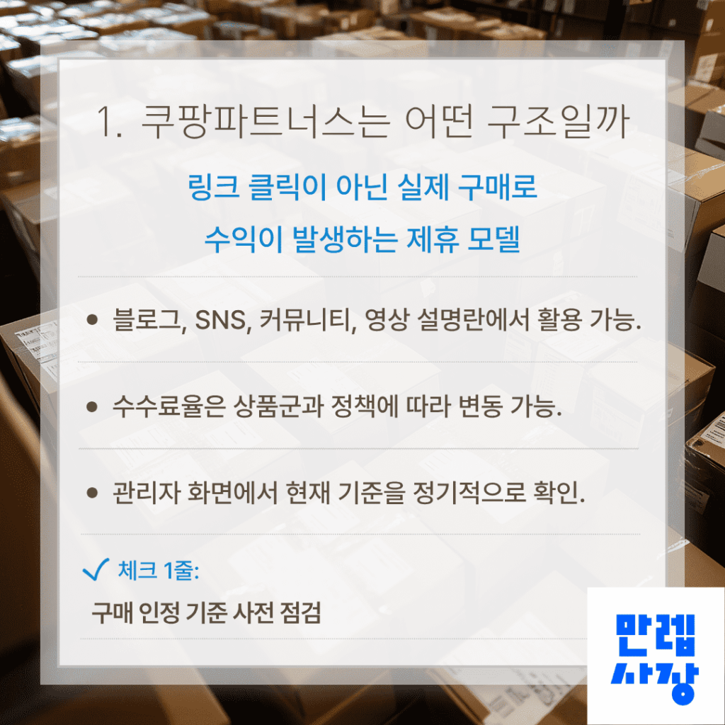 수익 구조 개요