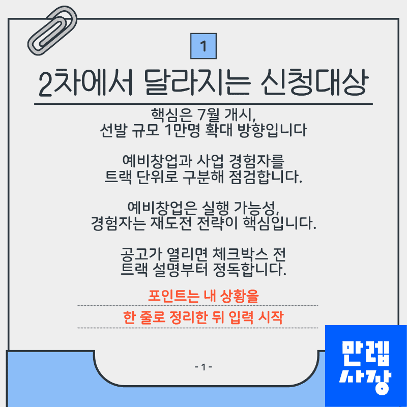 신청대상 구분의 핵심