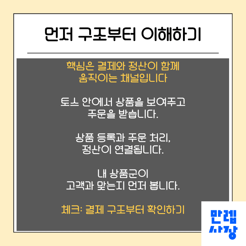 채널 구조 이해