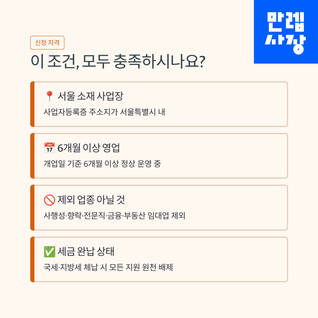 필수자격 안내