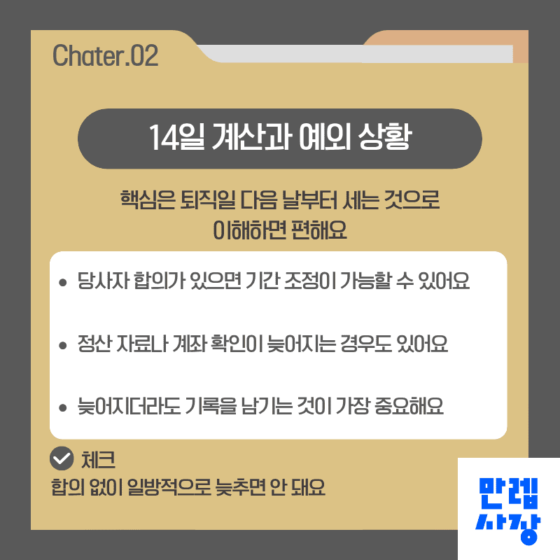 14일 계산과 예외 상황