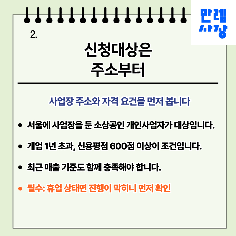 신청대상