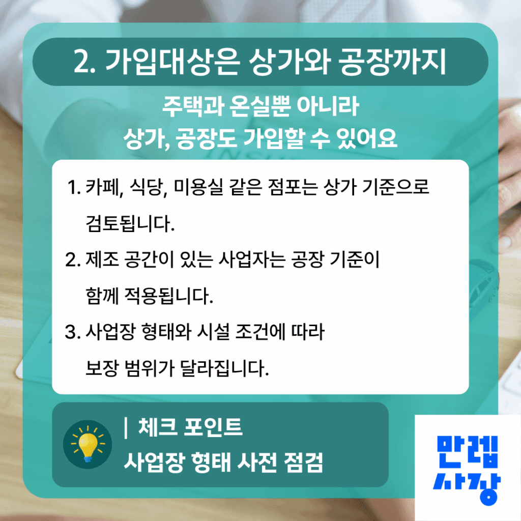 가입대상