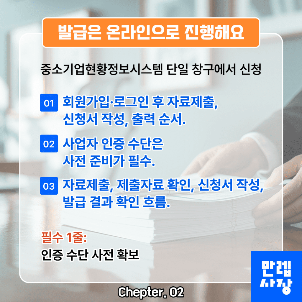 발급 절차 흐름