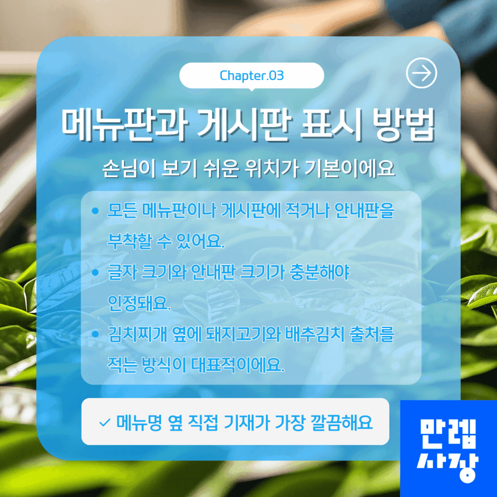 메뉴판과 게시판 작성 방법