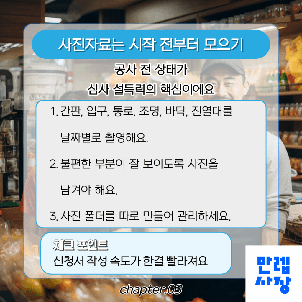 사진자료는 시작 전부터 모으기