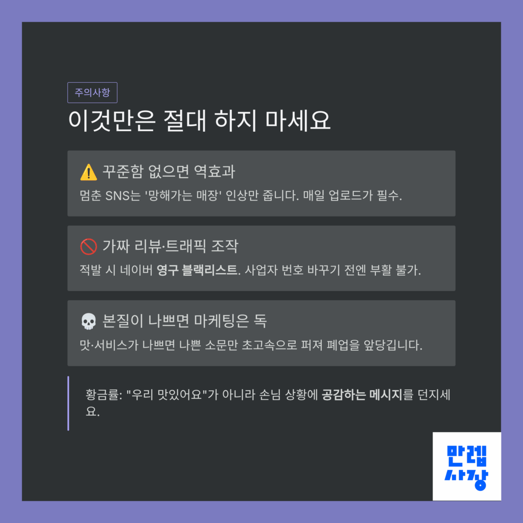 3가지 실수 안내