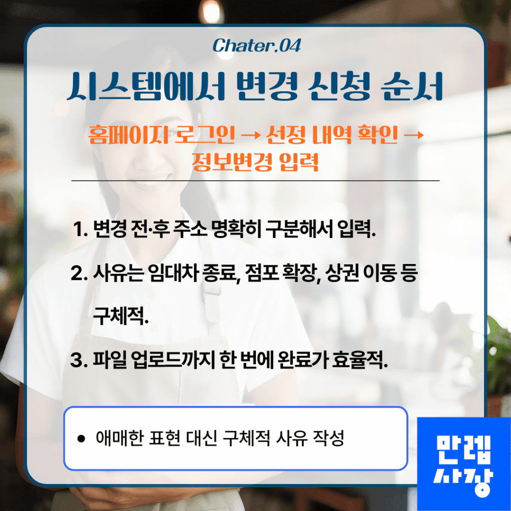 시스템 신청 절차