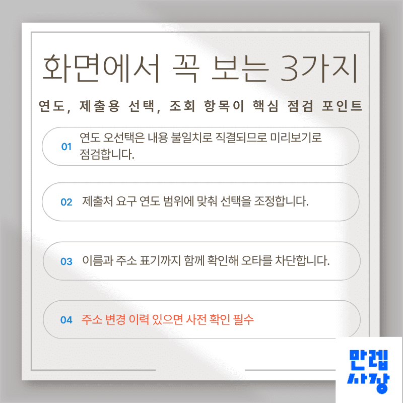 화면 점검 3대 항목