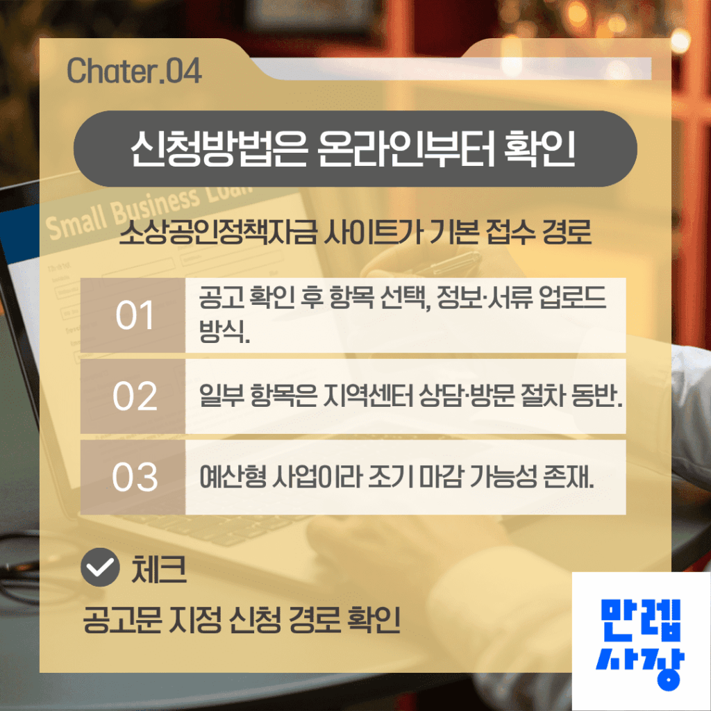 신청 절차 흐름