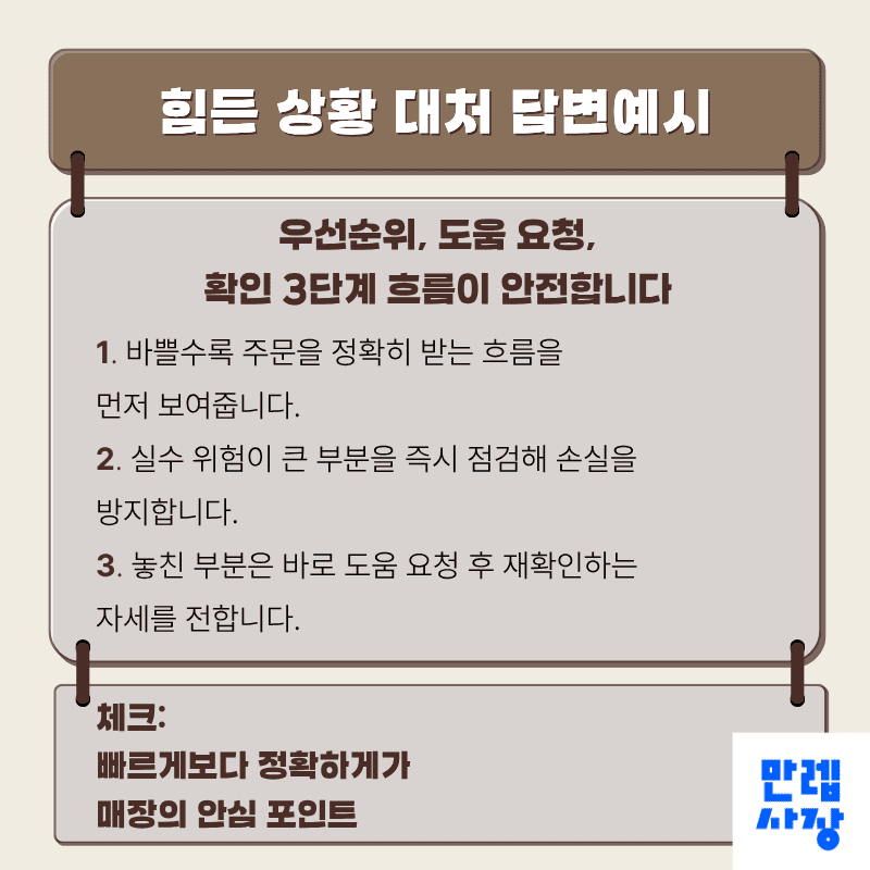 힘든 상황 대처 답변예시