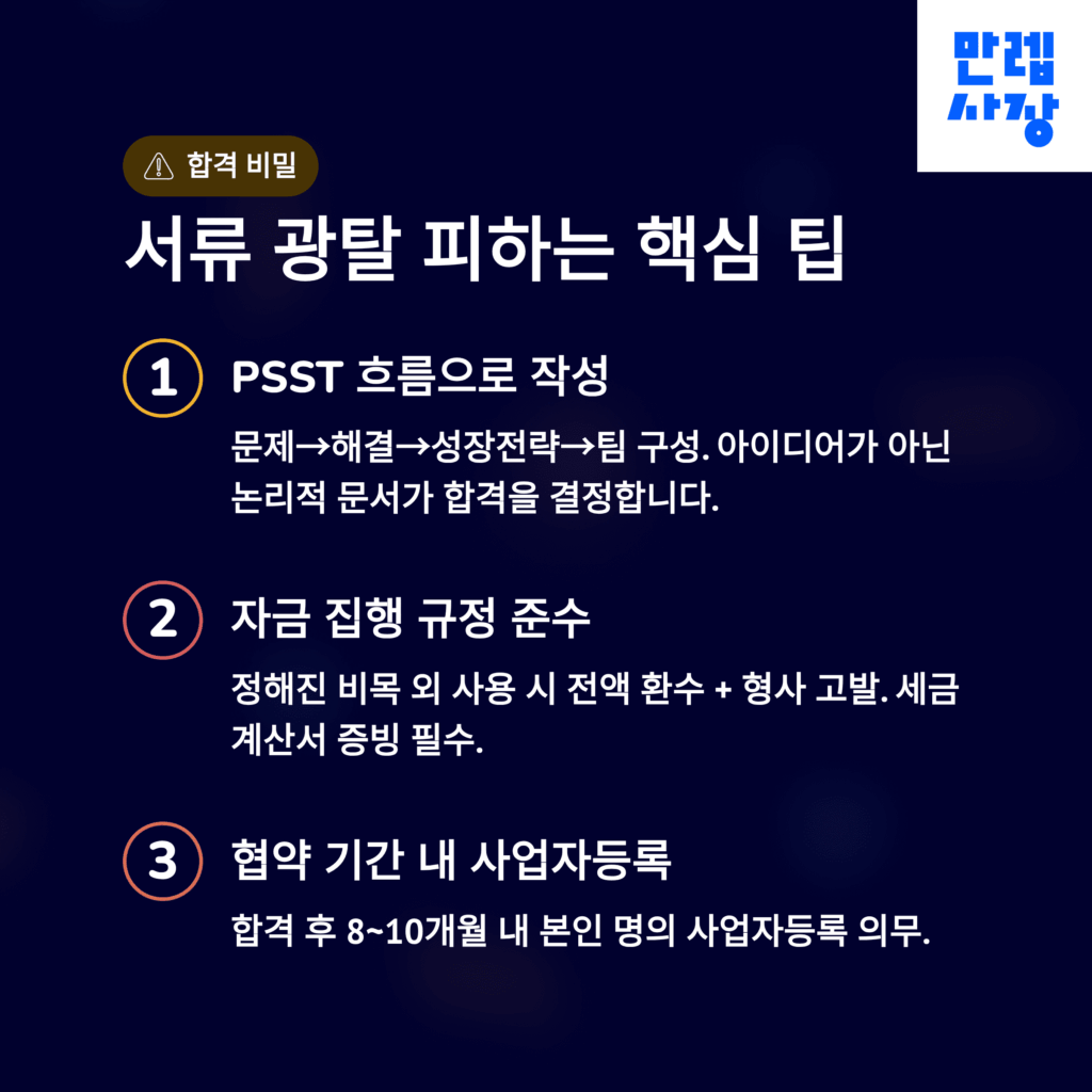 주의사항 안내