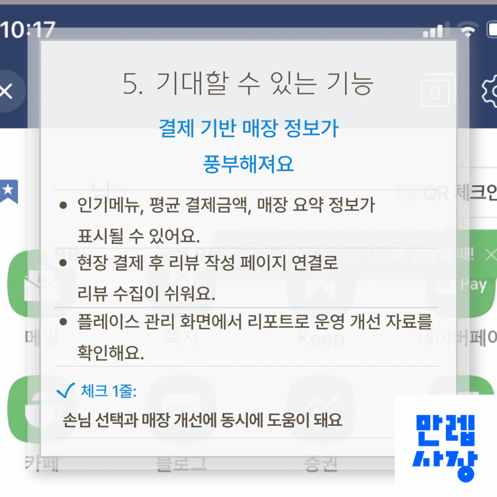 기대할 수 있는 기능