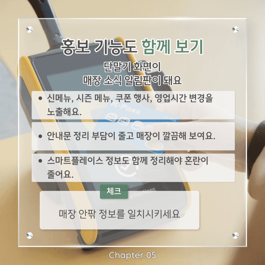 홍보 기능도 함께 보기
